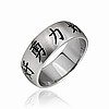 "Brave, Love, Strength" Ring